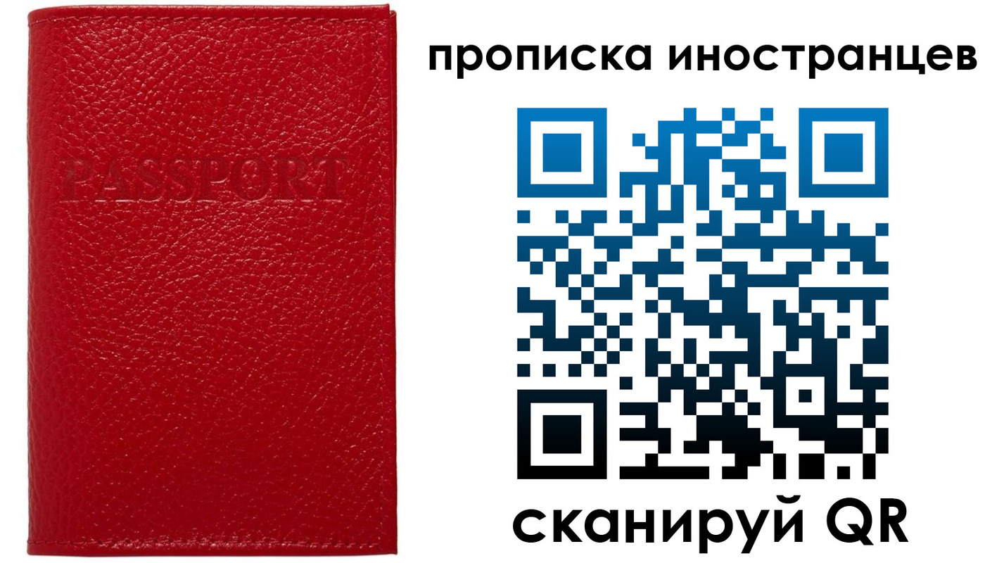 прописка ребенка в Алдане