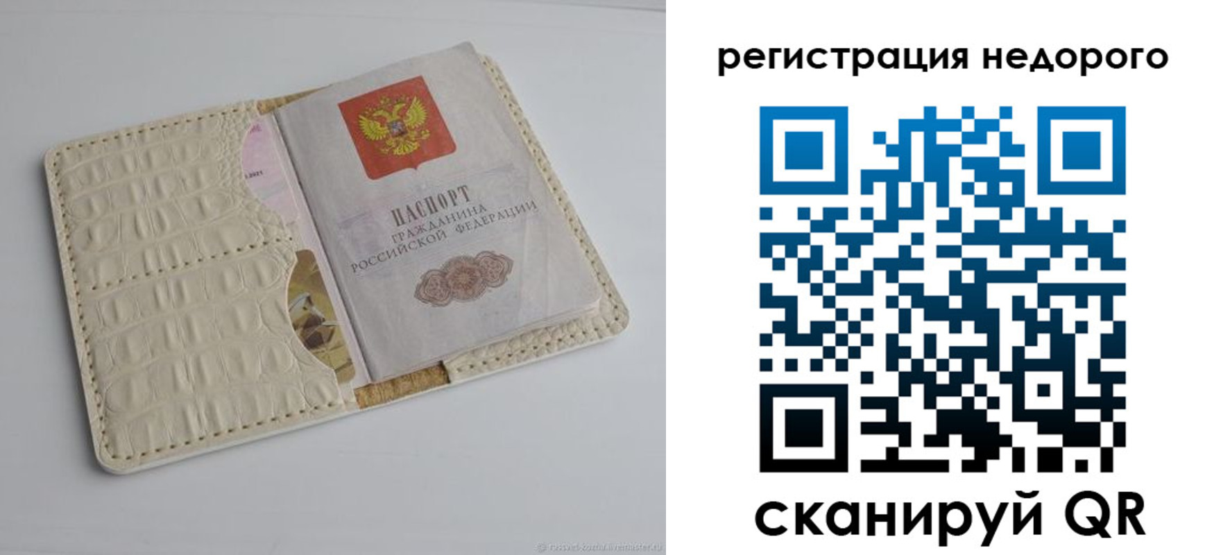 временная регистрация 2025 в Алдане