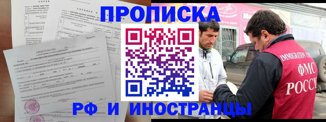 временная регистрация гарантия в Алдане