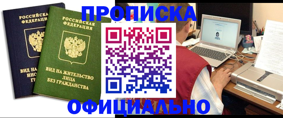 регистрация в Алдане