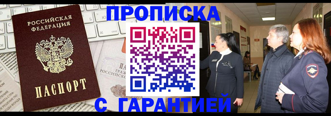 миграционный учет в Алдане
