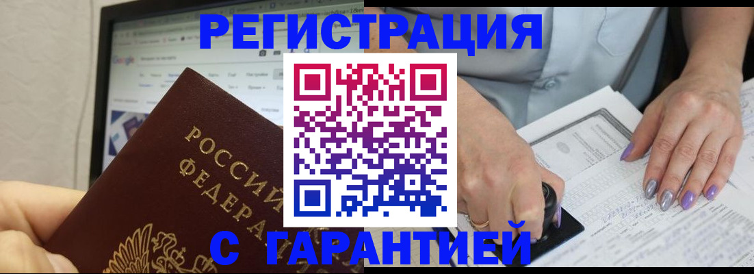 регистрация для школы в Алдане